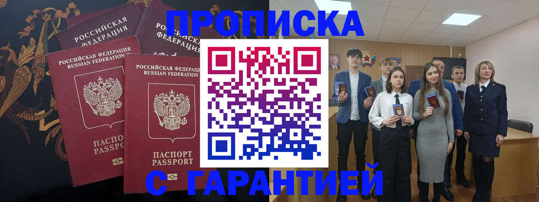 прописка поиск в Аргуне